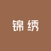 保罗塞德罗锦绣店