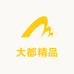 大都精品