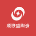 顺联盛陶瓷