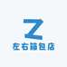左右箱包店