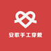 安歌手工穿戴甲