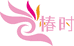 椿时手工穿戴甲店