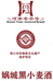 娲城酒类企业店