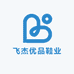 飞杰优品鞋业