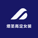 熠圣高定女装