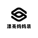 时尚漂亮妈妈装