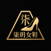 柒玥轻奢女鞋