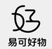易可好物精选店