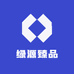 绿源臻品