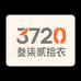 叁柒贰拾衣 QY