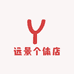 远景个体店
