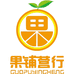 果铺营行