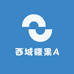 西域疆果A