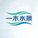 一木水景水草基地
