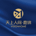 天上人间愿锦