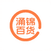 涌锦百货商行