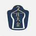 庄大金服饰衣柜