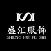 盛汇服饰