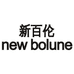 新百伦运动优品
