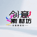 创意素材坊