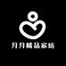 小月月精品家纺