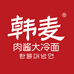 韩麦大冷面总店
