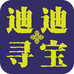 迪迪好物分享馆
