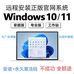 windows系统安装
