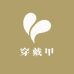 欧气满满纯手工穿戴甲