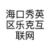 海口秀英区乐克互联网游戏服务工作室的小店个体店