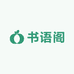 书语阁图书专营店