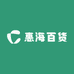 惠海百货