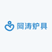 阿涛炉具