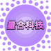 量合科技