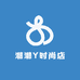 潮潮Y时尚店