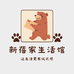 新蓓家生活馆