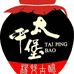 杨村龙旅贡专卖店