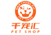 千宠汇精品宠物云仓