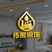 传熙银料工厂店
