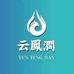 云凤涧云盛专卖店