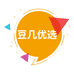 豆几优选