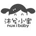 沐兮小宝盷昀家居生活专卖店