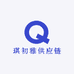 琪初雅供应链