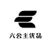 六公主优品