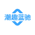 潮趣蓝驰