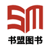书盟图书专营店