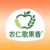 农仁歌水果旗舰店