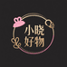 小晓好物优选