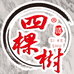 四棵树酒业