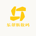 乐帮斯数码专营店